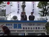 維新政党　新風が創価学会を斬る！Japan which is ruled by the cult ＳＧＩ（Ｓoka Gakkai）컬트 교단에 지배되는 일본 被巫术宗教团体支配的日本