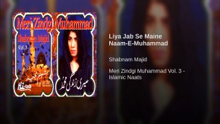 Liya Jab Se Maine Naam-E-Muhammad Saw