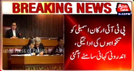 Inside story of PTI Assembly members salaries