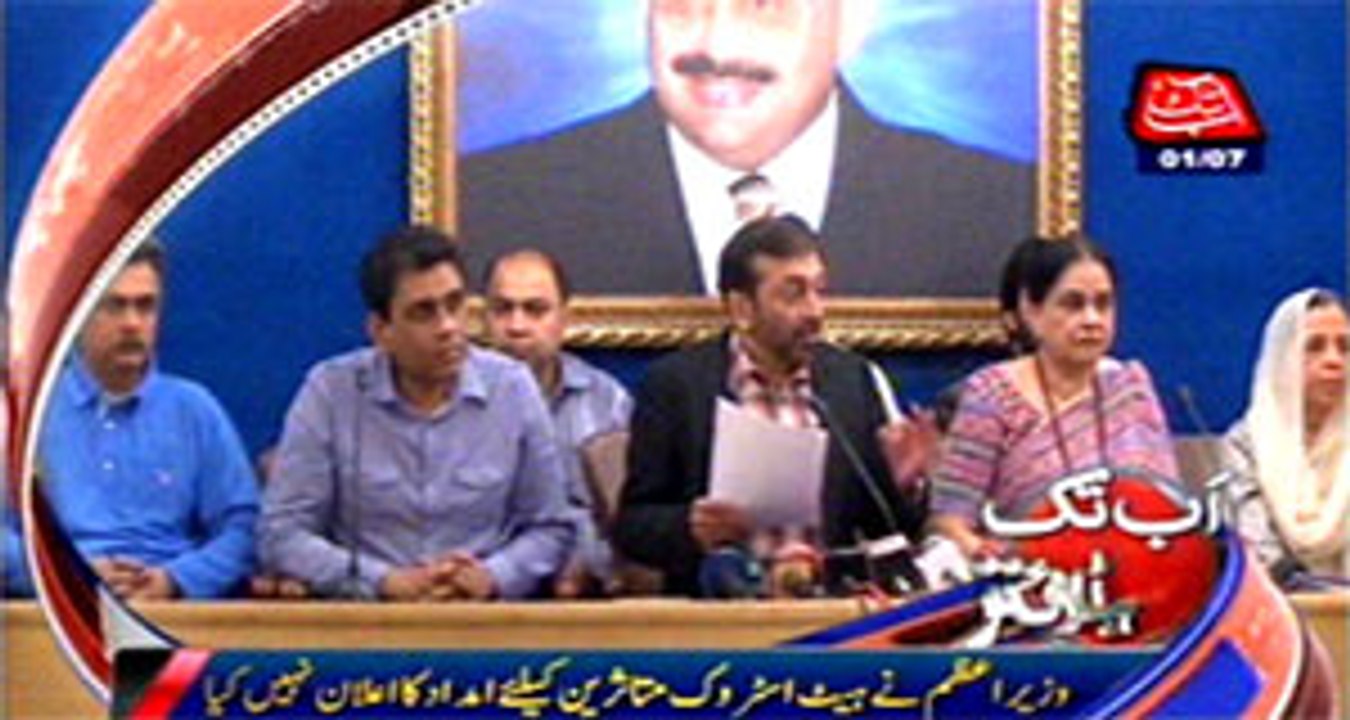 AbbTakk Headlines - 9 PM - 01 July 2015