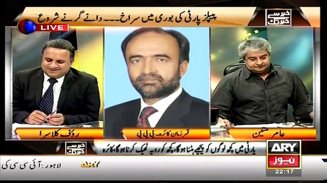 Kia Party Mein Problem Asif Ali Zardari ki Waja Se Hui Hai..Qamar Zaman Kaira Respones