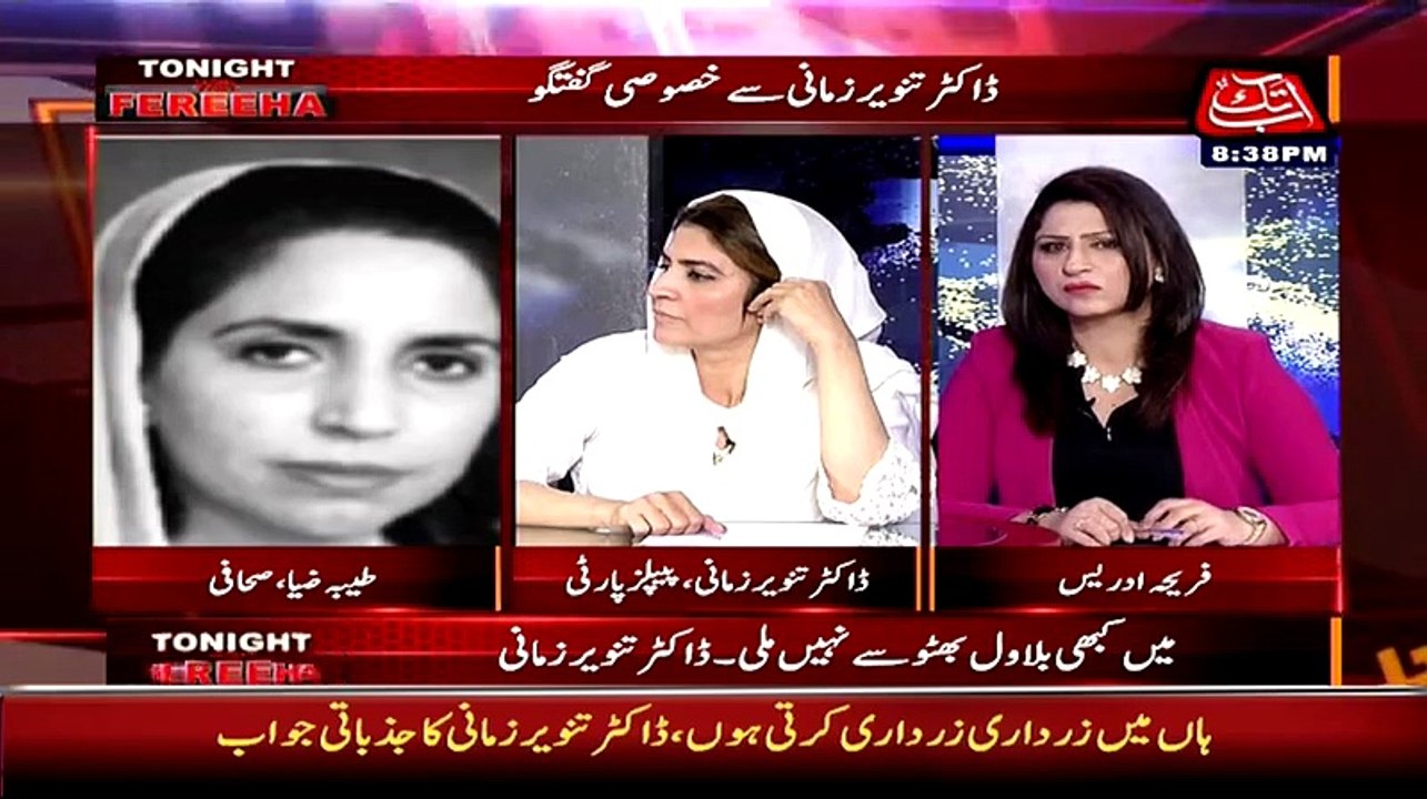 Zardari Ko Shadi Ki Kiya Zarurat Us Ka Guzara Waise Hi Hojata Hai -Tayyaba Zia to Tanveer Zamani