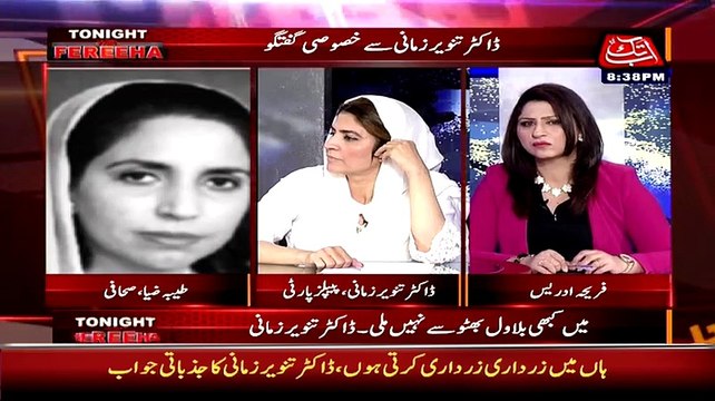 Zardari Ko Shadi Ki Kiya Zarurat Us Ka Guzara Waise Hi Hojata Hai -Tayyaba Zia to Tanveer Zamani