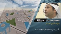 فديو خاص - جمعية الائتلاف المدني - نواف فالح- امين سر الجمعية- دروازه نيوز