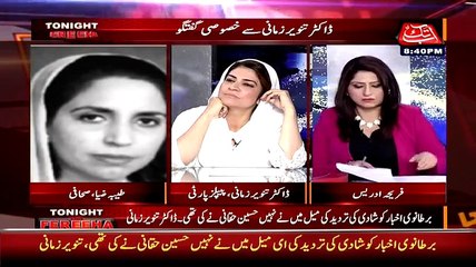 I Cant Listen Anything Against Zardari Sahab-- Tanveer Zamani Shut up Call To Analyst