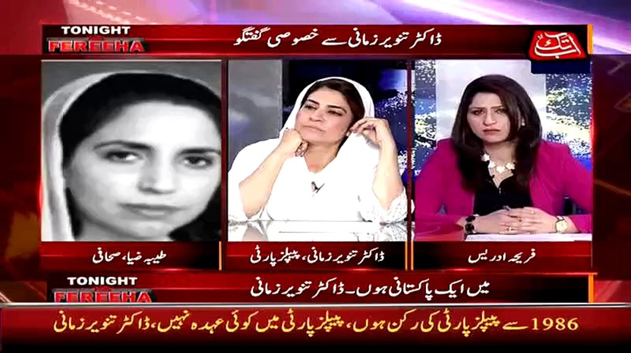 Zardari Ko Shadi Ki Kiya Zarurat Us Ka Kaam Aise Chal Jata Hai--Tayyaba Zia to Tanveer Zamani