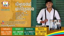 RHM CD Vol 516 - NonStop - Khmer Song RHM Production