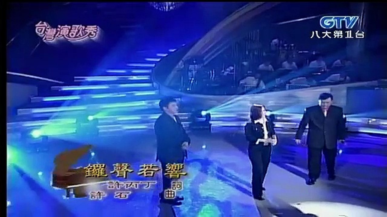 余天+江蕙-鑼聲若響