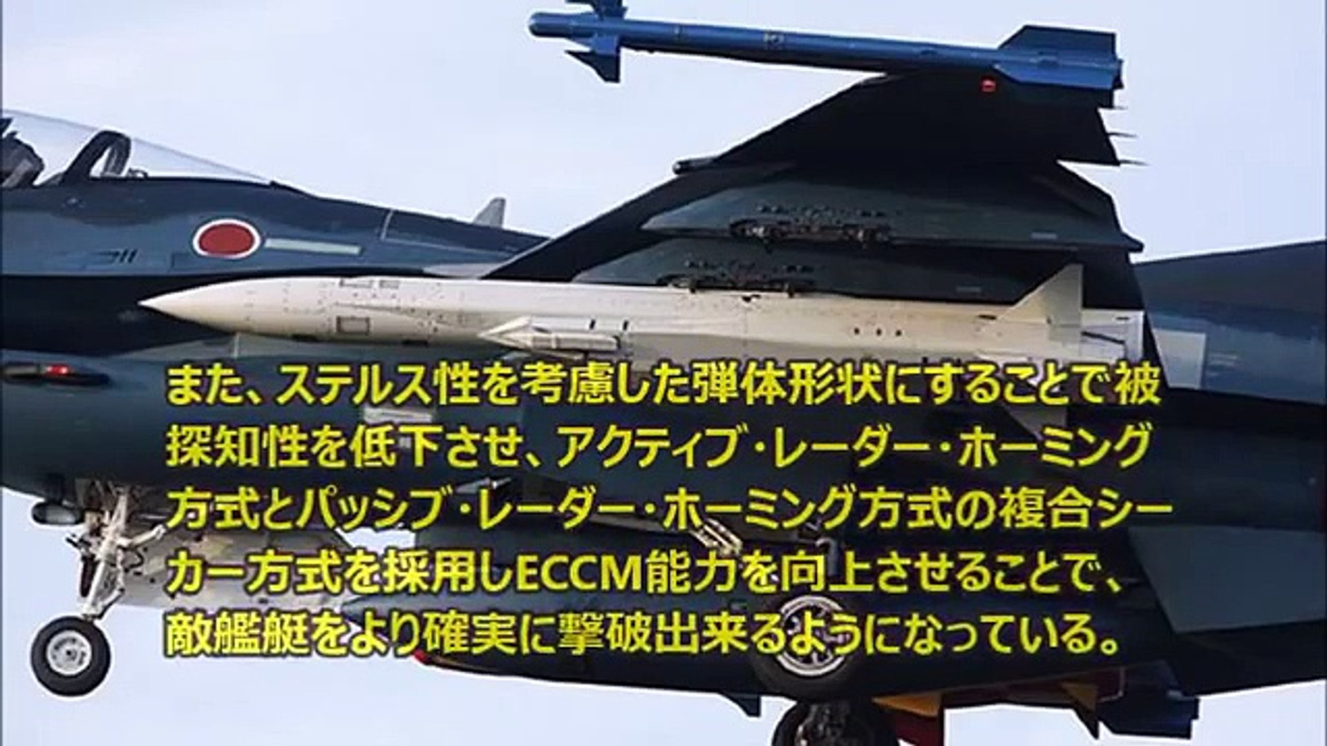軍事 航空自衛隊の新装備 超音速空対艦ミサイルxasm 3 空母も一撃で撃沈する威力で中国海軍壊滅の恐れ ネットの反応 Video Dailymotion
