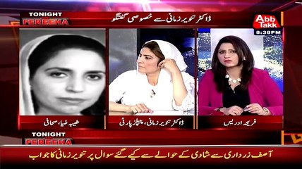 Zardari Ko Shadi Ki Kiya Zarurat Us Ka Guzara Waise Hi Hojata Hai -Tayyaba Zia