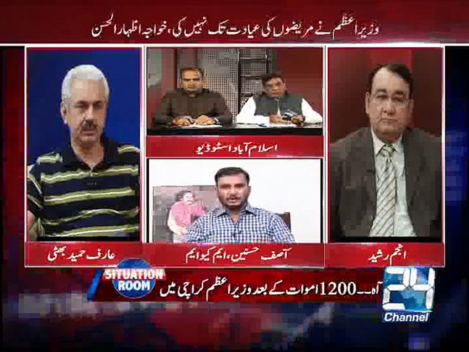 Situation Room 01st July 2015