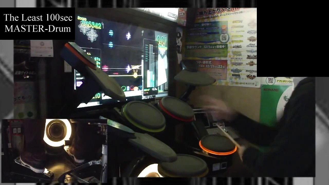 【GITADORA】The Least 100sec（MASTER-Drum）Full Combo【DrumMania】