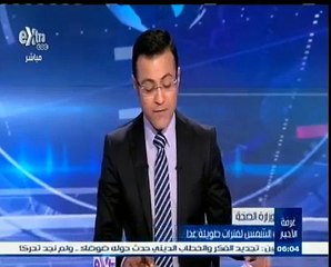 #غرفة _الأخبار - شاهد.. -مصر تشهد غدا أعلى إرتفاع لدرجة الحرار في العالم والارصاد تحذر-..-