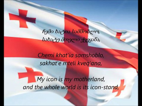 Georgian National Anthem - Tavisupleba (KA/EN)