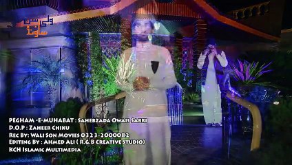 Ya Muhammad Noor-e-Mujassam Naat 2015 Sahebzada Owais Sabri