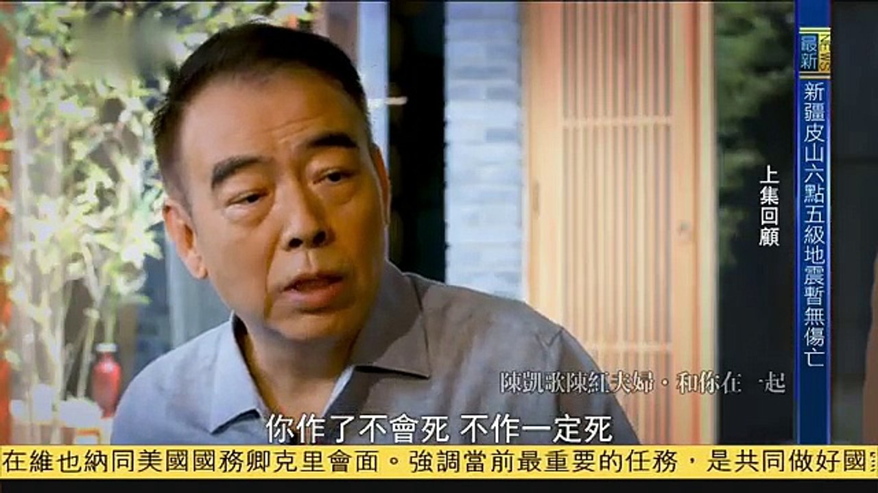 《鲁豫有约》20150703 陈凯歌陈红夫妇——和你在一起
