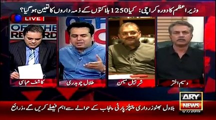 Talal Chaudhry Ka Sach Bolna Waseem Akhter Ko Bura Lag Gaya.