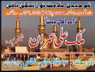 Zakir Ali Imran Jaffri Salana Majlis (13 Oct 2011) P-1 at Basti Mehmooday wala Near Kukkarhatta (Kabirwala)