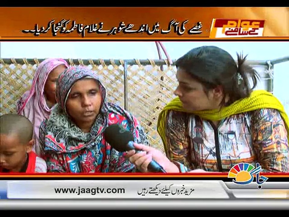 Victim Lady Ghulam Fatima TV show “Awaam Kay Samnay” on Jaag Tv (Part 1/4)