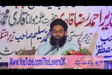 Uras Ki Sharai Hasiat 1/4 by Mufti Nazeer Ahmad Raza Qadri