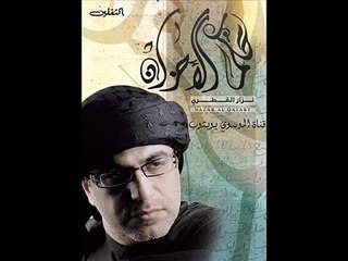 فارسي -نزار القطري اصدار محكم الاحزان