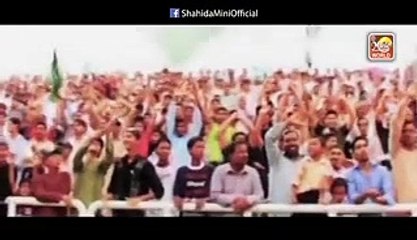 Merey Watan Mili Naghama By Shahida Mini