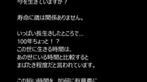 いつ命の期限を迎えても大丈夫！／魂が輝く『金の魂語』きんのたまご明るい霊能者スピリチュアル・メッセンジャー美鈴