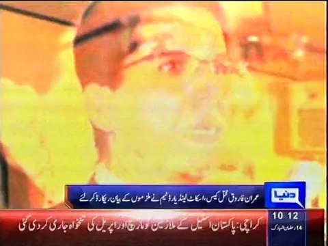 Dunya news-Imran Farooq murder case: Key meeting held between JIT, Scotland Yard
