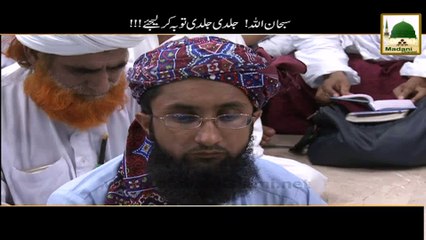 Jaldi Jaldi Tauba Kar Lijiye - Madani Muzakra - Maulana Ilyas Qadri