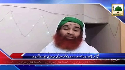 News Clip - Ameer e Ahlesunnat Ki Syed Jami Bapu Se Taziyat - 28-06-2015