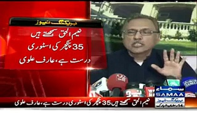 Just After Apologises to Najam Sethi For 35 Punctures Propaganda, Dr. Arif Alvi Takes U-Turn