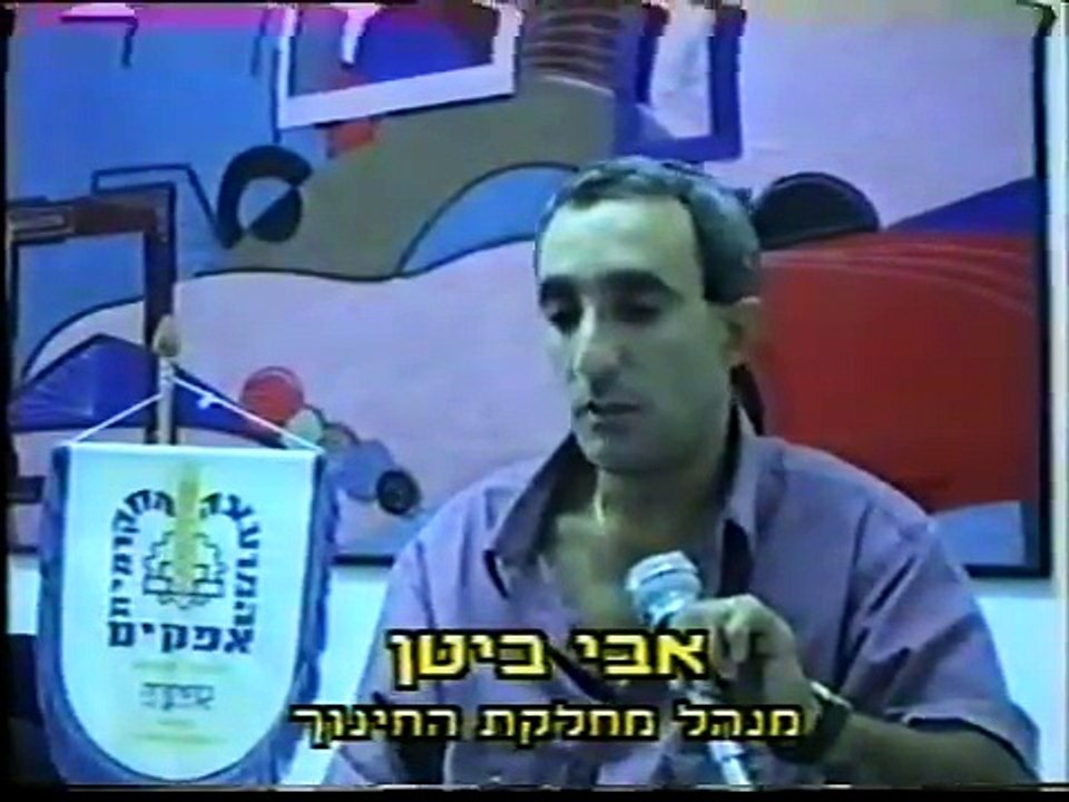 פריצת דרך של מנהיגות חינוכית באופקים- 1994- גלעד