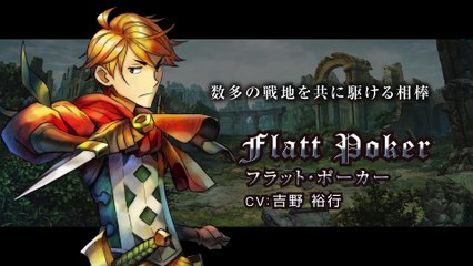 PS4 PS Vita グランキングダム プロモーションムービー２