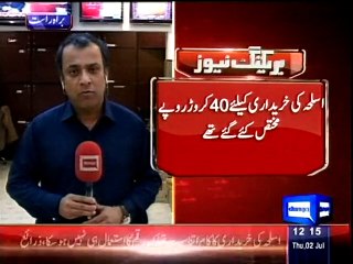 Dunya-news: IG sindh will be called by NAB for investigations