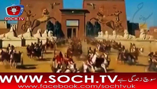 فرعون کے بارے میں ایک بہت ہی دلچسپ رپورٹ