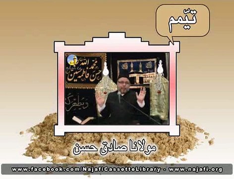 Tayyamum - Maulana Sadiq Hassan