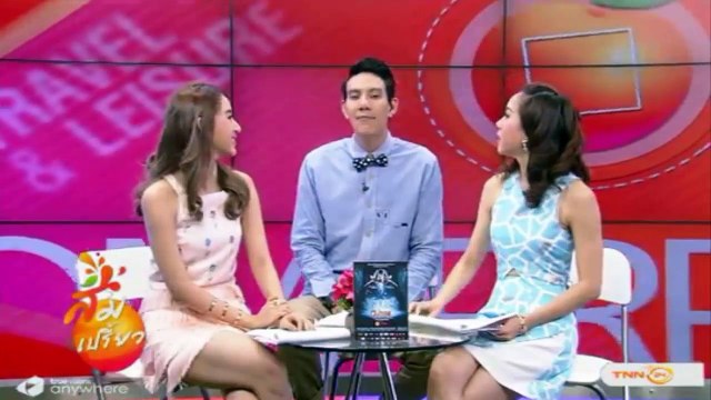 รายการ ส้มเปรี้ยว ออกอากาศ 2 ก.ค. 58