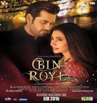 Bin Roye 2015 Theatrical Trailer - Mahira Khan, Humayun Saeed, Armeena Rana Khan, Zeba Bakhtiar, Javed Sheikh