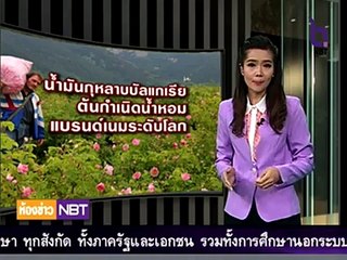ห้องข่าว NBT ช่วง NBT World (15 มิ.ย.58)