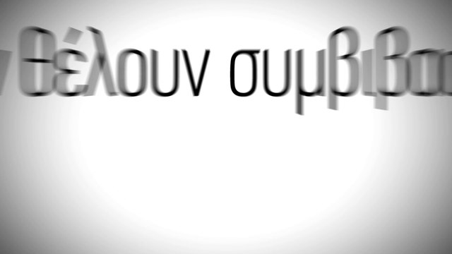 ΤΟ ΤΗΛΕΟΠΤΙΚΟ ΣΠΟΤ ΤΗΣ ΚΑΜΠΑΝΙΑΣ ΤΟΥ ΣΥΡΙΖΑ ΓΙΑ ΤΟ ΟΧΙ ΣΤΟ ΔΗΜΟΨΗΦΙΣΜΑ