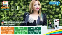 ងាយ សុខ សីឡាលីន [Teaser] | RHM CD VOL 531 | RHM New Album Teaser