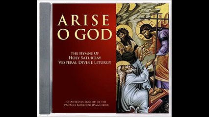 Arise, O God - English Orthodox Byzantine Chant
