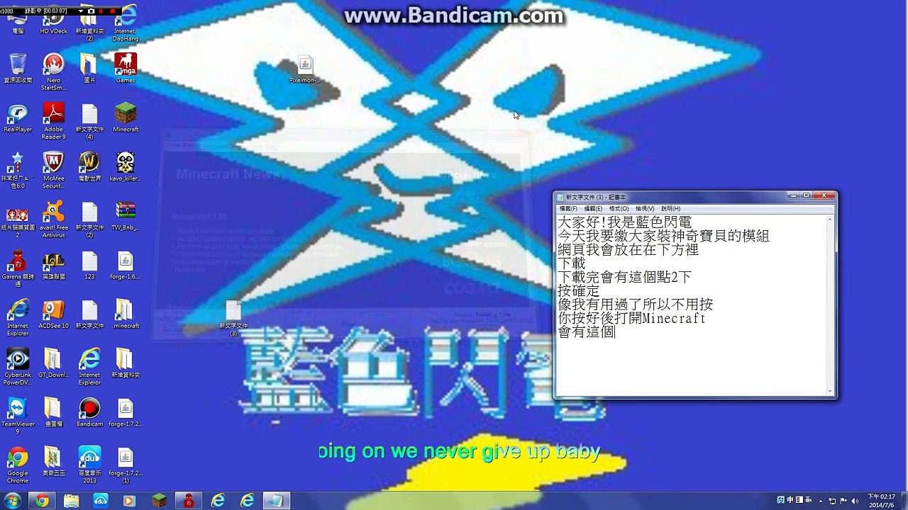 【藍色閃電教學Minecraft 如何安裝神奇寶貝模組】