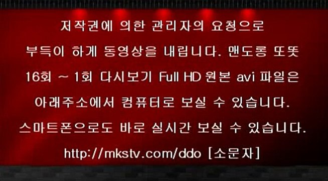 맨도롱 또똣 16회 FULL HD 150702 맨도롱또똣 16화