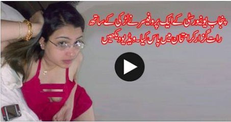 uni k VC ny larki k sath byhoda hurkut ke