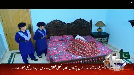 Ayyan Ali in Jail