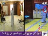 العربية تمثل سيناريو تفجير مسجد «الإمام الصادق» على أرض الحدث