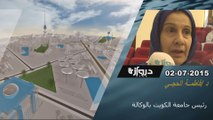 فديو خاص - فاطمة حجي - مديرة جامعة الكويت بالوكالة- دروازه نيوز