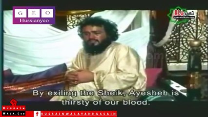 شہید کوفـہ حصّہ 12 خلافت حضرت عثمان سے قتل عثمان تک کے واقعات