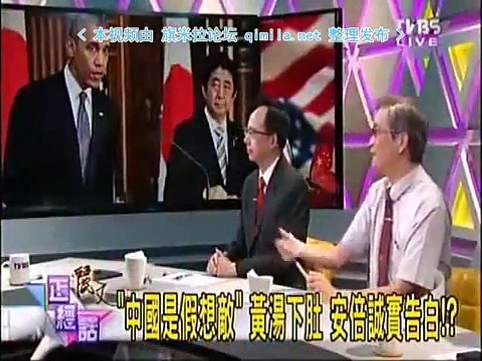 《 丽文正经话》20150702 中国是假想敌!安倍狂言背后!撼动美国东亚大局!